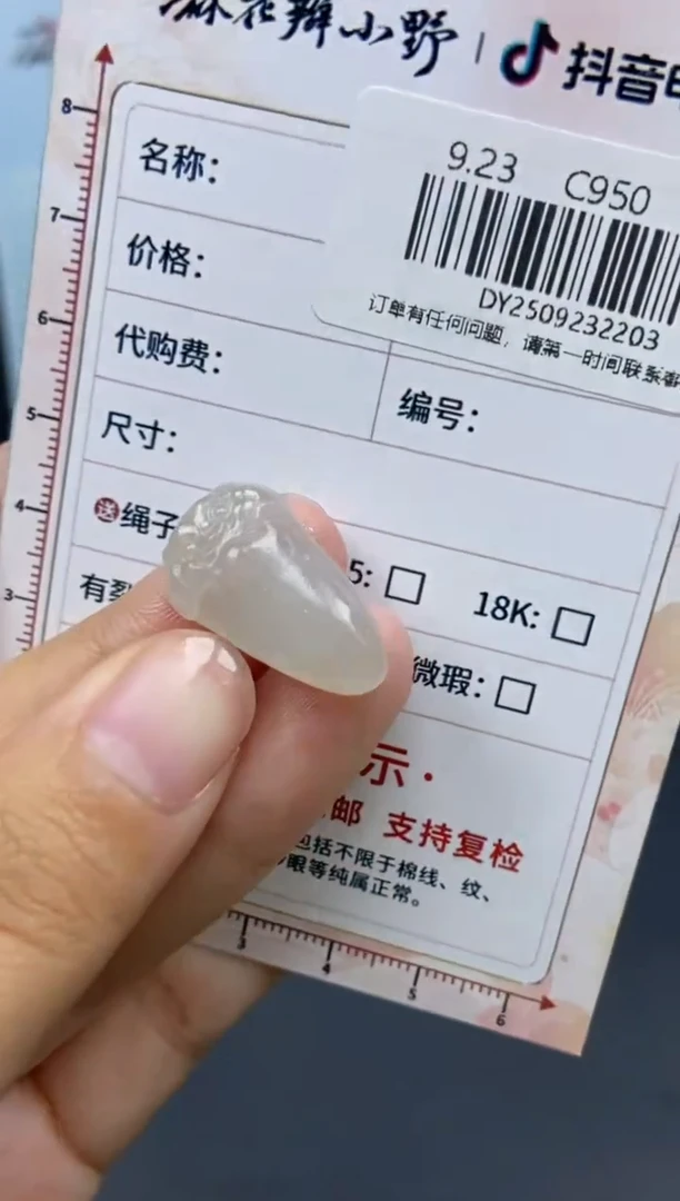 未镶嵌定制翡翠天然翡翠A货203