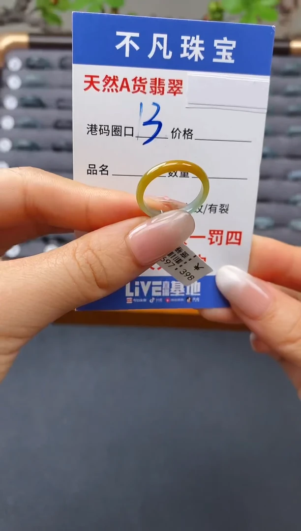 翡翠戒指未镶嵌天然A货翡翠02697