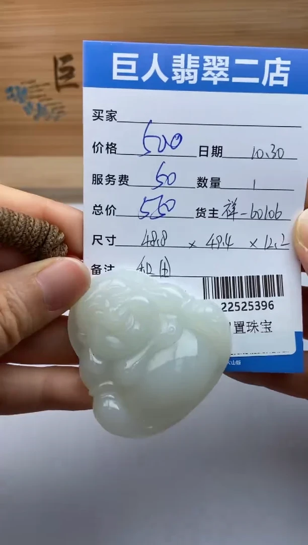 颈饰未镶嵌和田玉多人-22525396