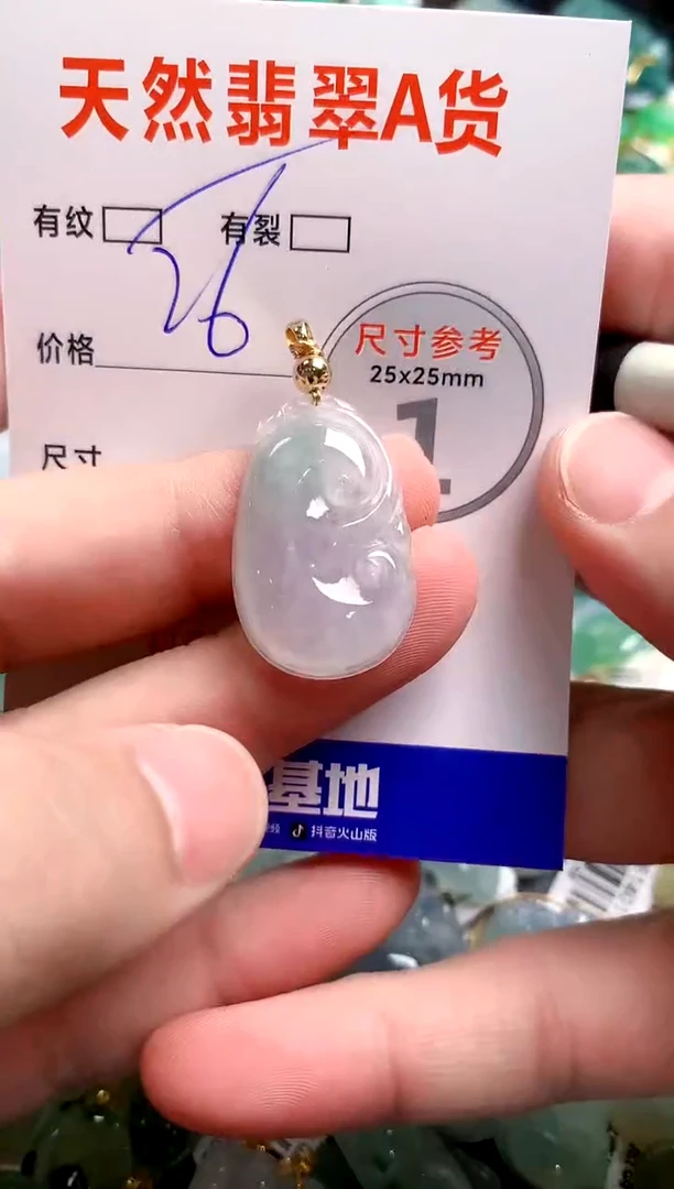 翡翠未镶嵌颈饰24000880