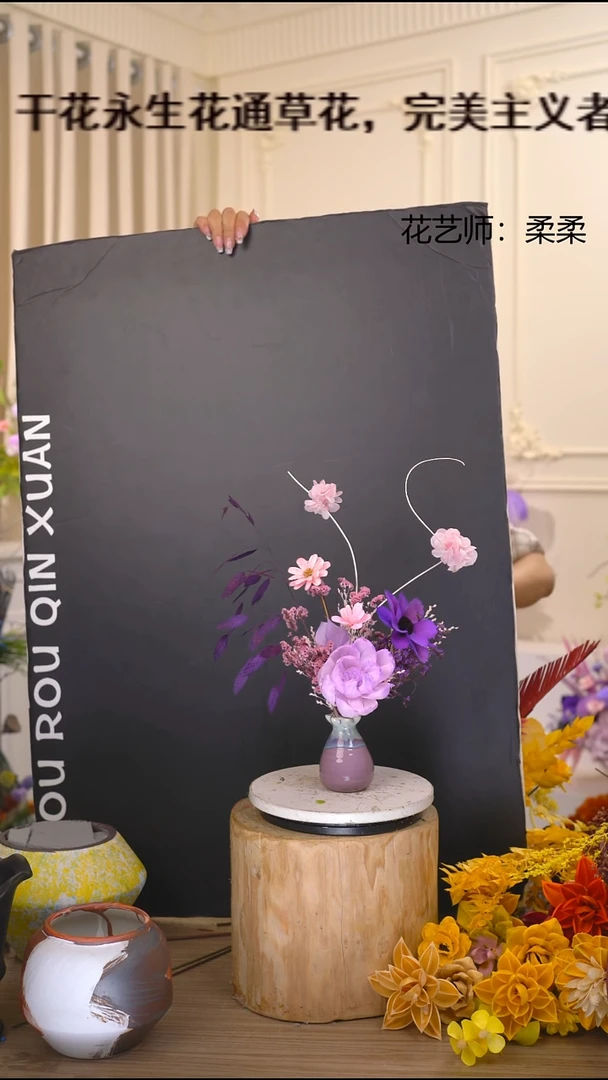 福利永生花干花(小紫瓶+粉紫)成品花艺不退换