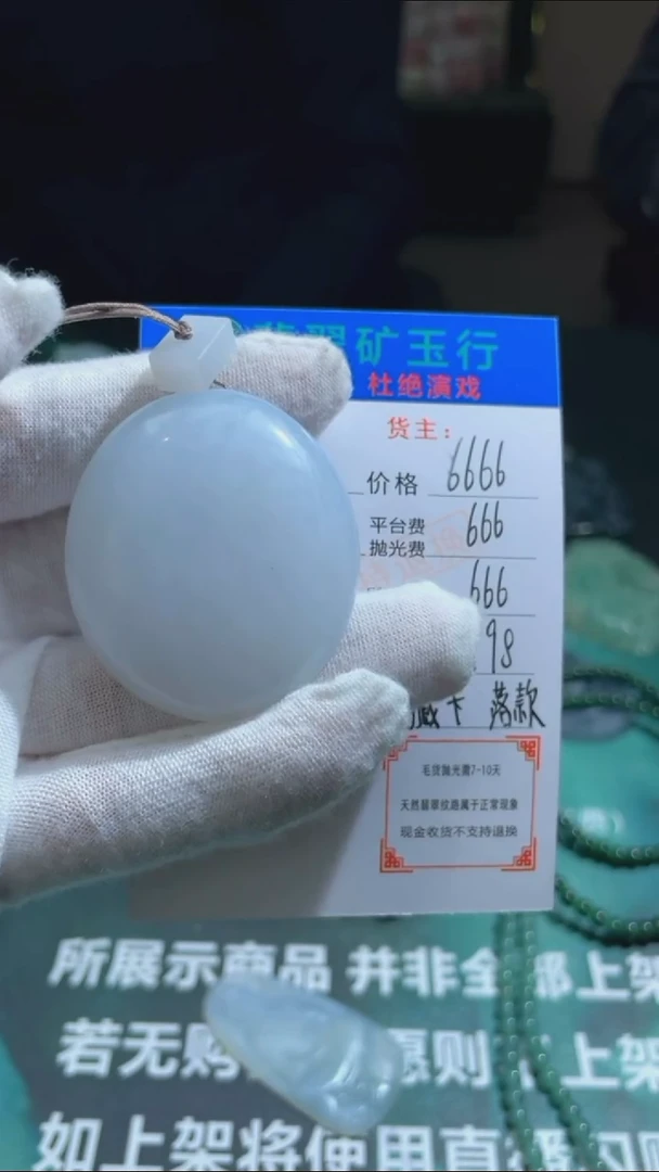 【闪购商品】定制翡翠未镶嵌-毛货-不退不换-