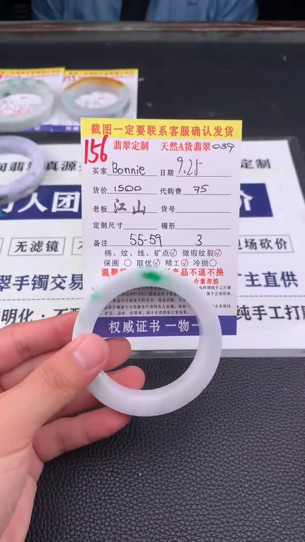 未镶嵌定制翡翠B****e156#手镯定制链接
