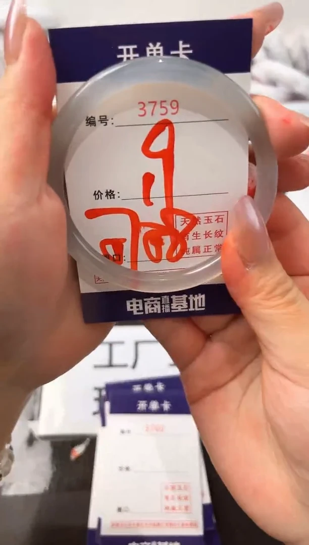玛瑙/玉髓手镯未镶嵌3759