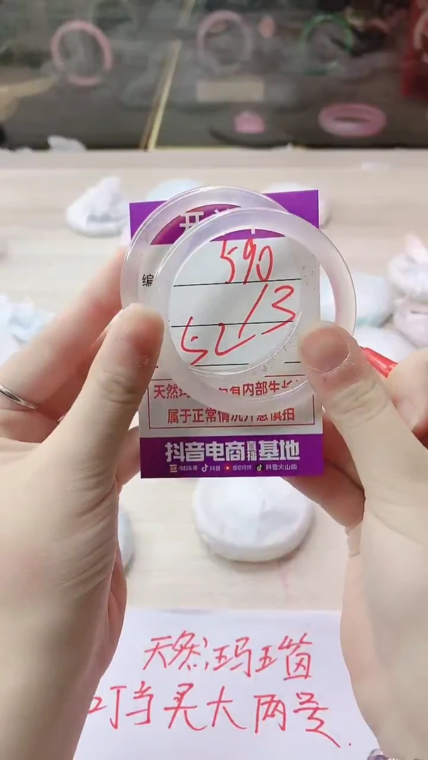 手镯玛瑙/玉髓未镶嵌590