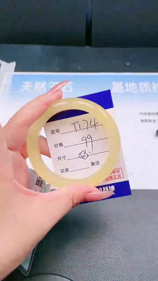 未镶嵌手镯石英质玉16T174-58