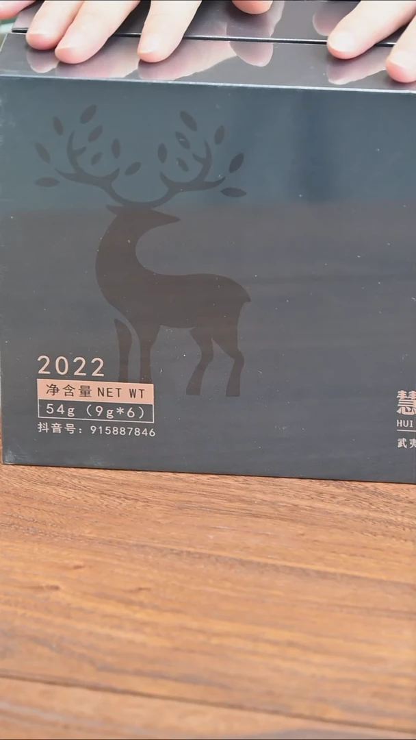 2022慧苑坑老枞50g礼盒（6泡