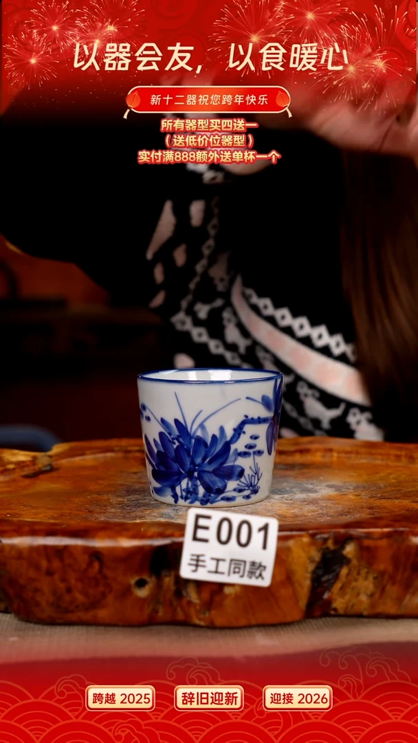 E001新十二器瓷器