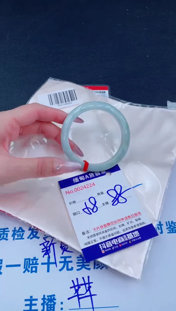 未镶嵌手镯翡翠88