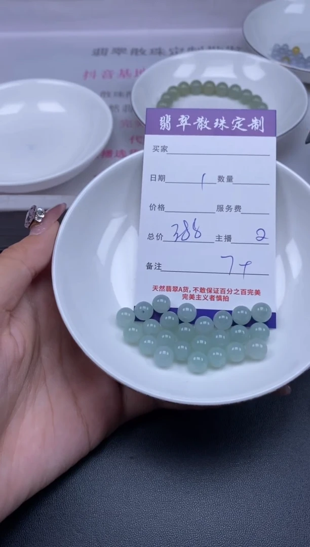 颈饰未镶嵌翡翠贞城散珠批发DIY编制