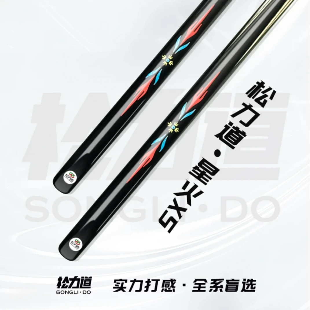 松力道新款台球杆星火系列x5小头杆手工杆星火战神4x5