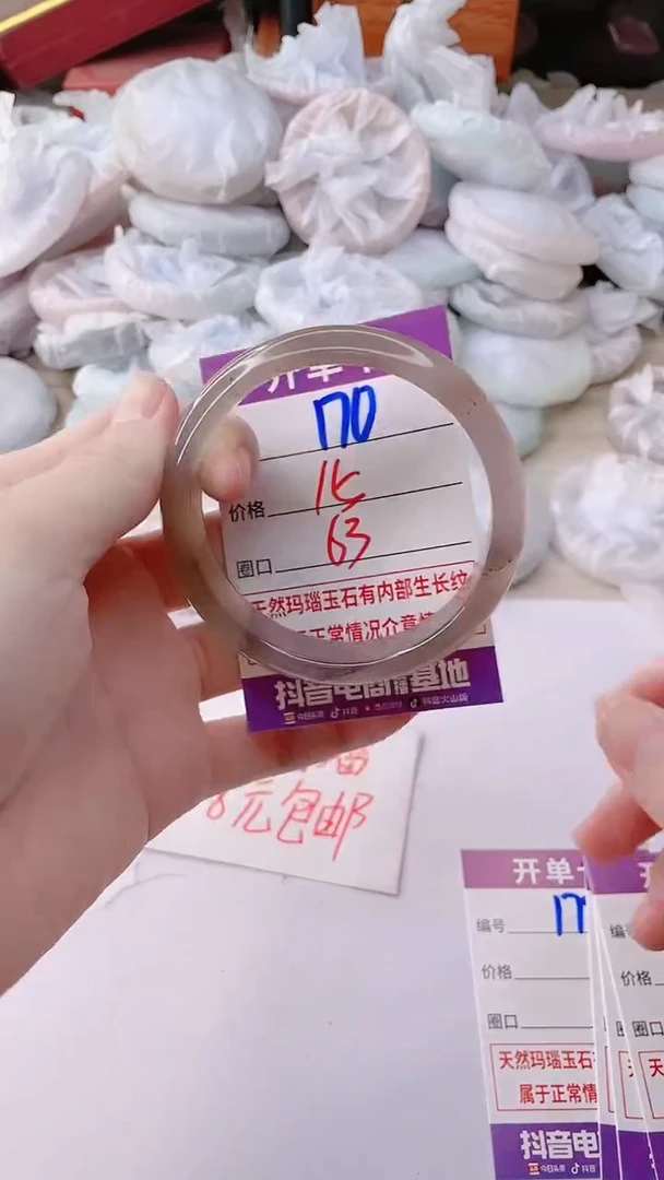 手镯玛瑙/玉髓未镶嵌170