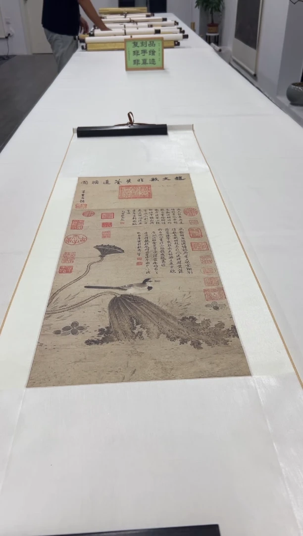 【复刻品】赵孟頫 临黄筌莲塘图