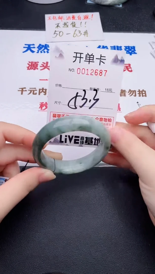 未镶嵌手镯翡翠87