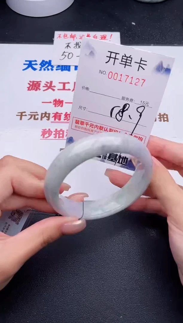 未镶嵌手镯翡翠27