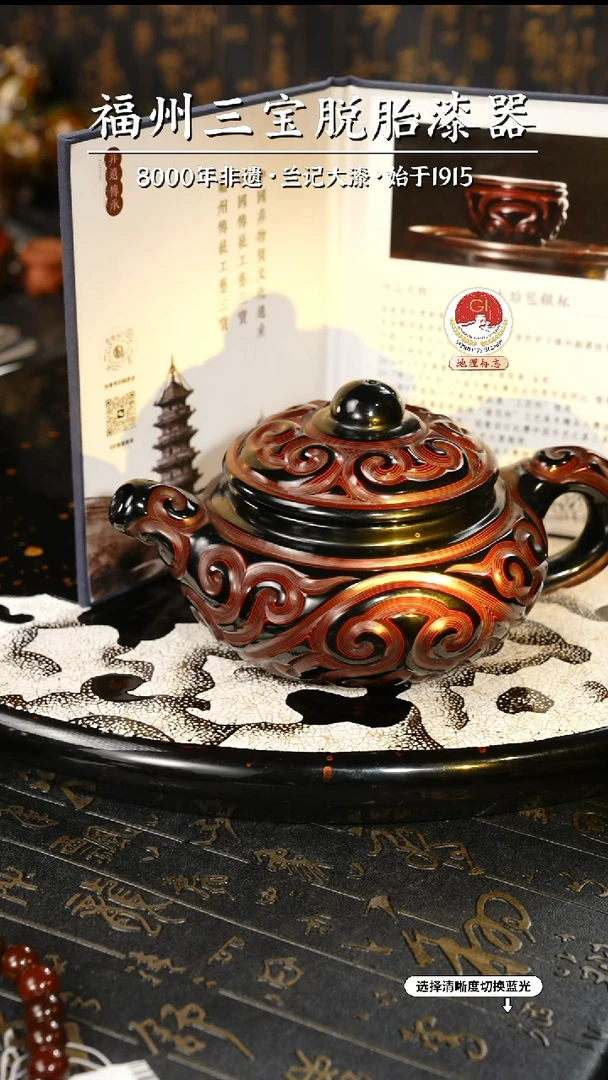 【闪购商品】大漆漆器 何鹏飞老师制剔犀云雕茶壶