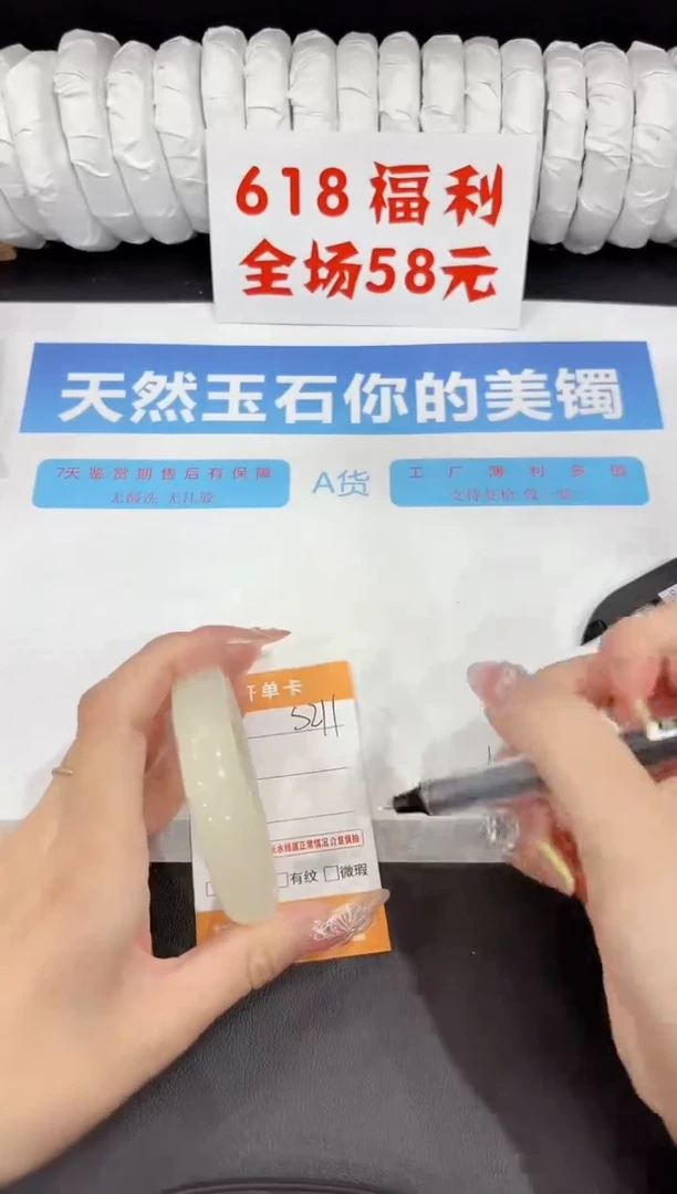 石英质玉手镯未镶嵌s211-54.4