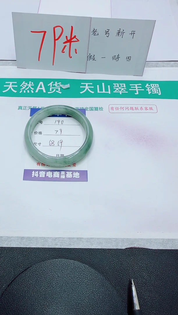 【闪购商品】石英质玉手镯未镶嵌190