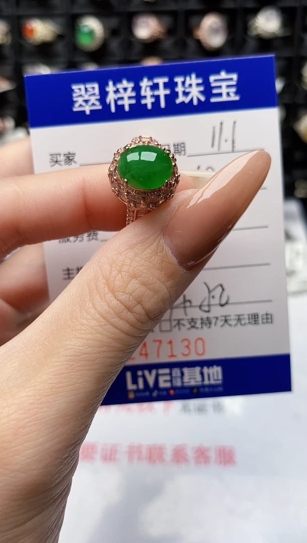 未镶嵌戒指翡翠7130