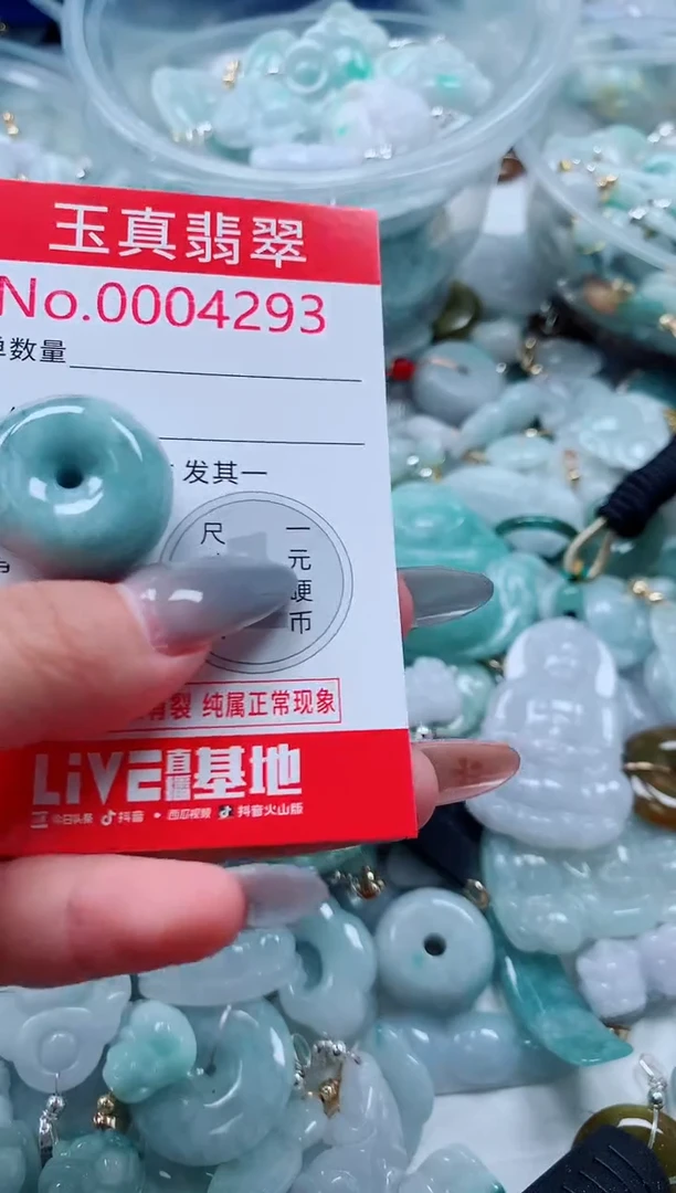 吊坠(不含链)未镶嵌翡翠4293