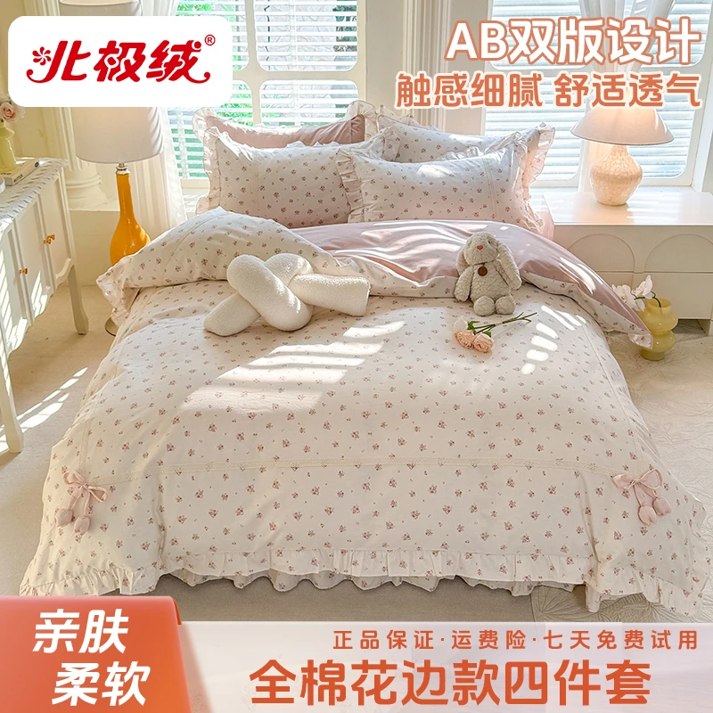北极绒新款韩式全棉纯棉蝴蝶结工艺四件套纯棉公主风花边系列亲肤