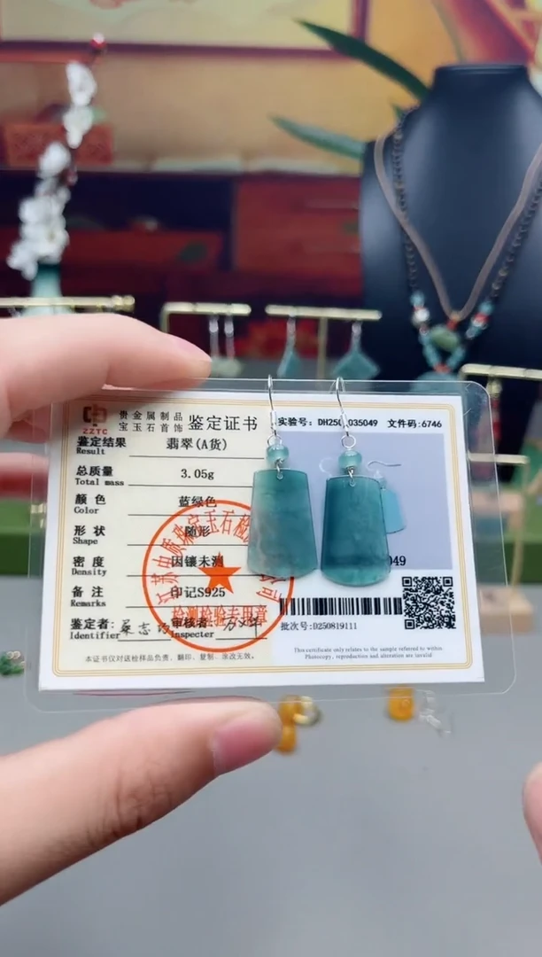 未镶嵌翡翠耳饰722