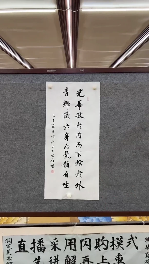 书法人**途M刘雪红-三尺-书法