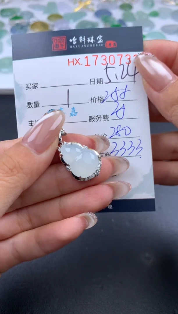 翡翠挂件未镶嵌哈轩 挂件1