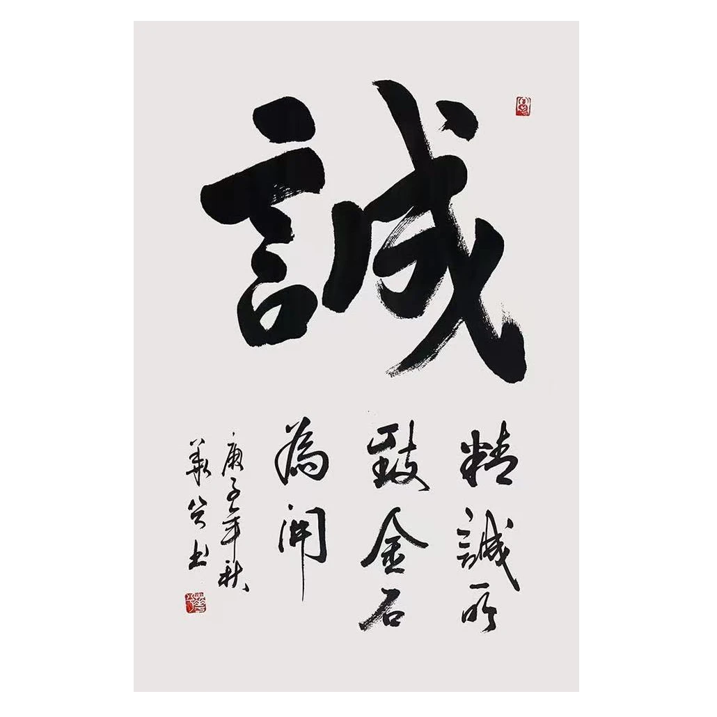 直播间随机送1880书法，离开无效