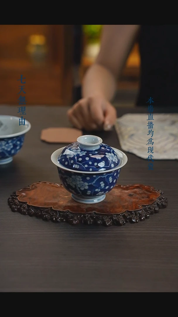 宁封窑釉下青花花卉盖碗