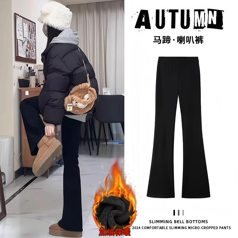 加绒加厚黑色微喇裤女秋冬季2025新款高弹显瘦瑜伽裤叭马蹄大码裤