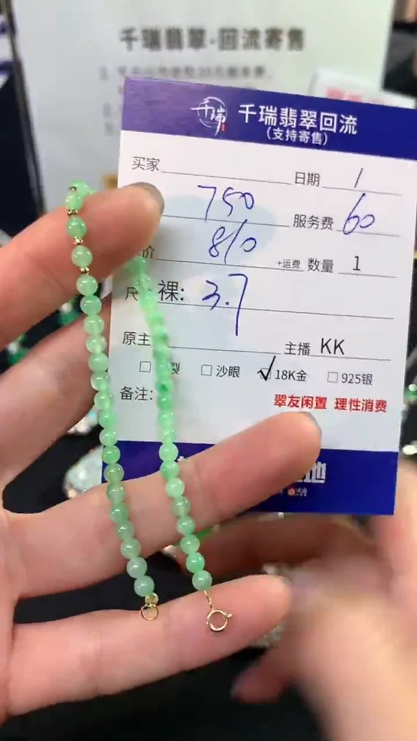 【闪购商品】18K金镶嵌翡翠手链手链回流不退不换|780+0
