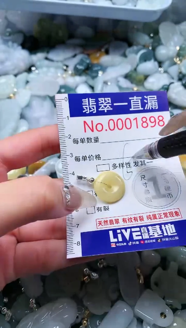 【闪购商品】翡翠吊坠(不含链)未镶嵌1898