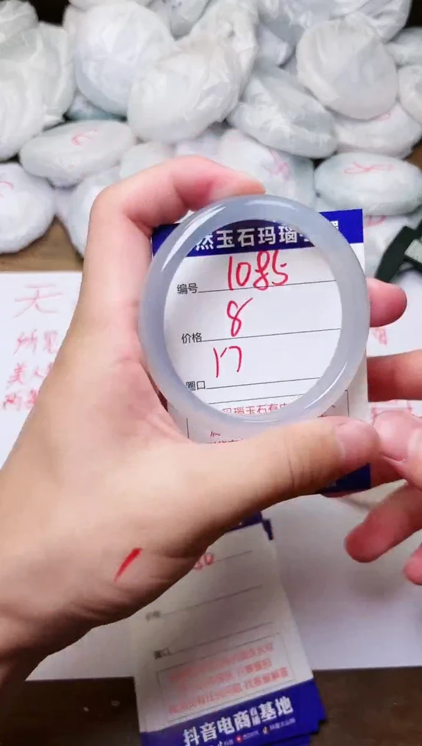 玛瑙/玉髓手镯未镶嵌1085