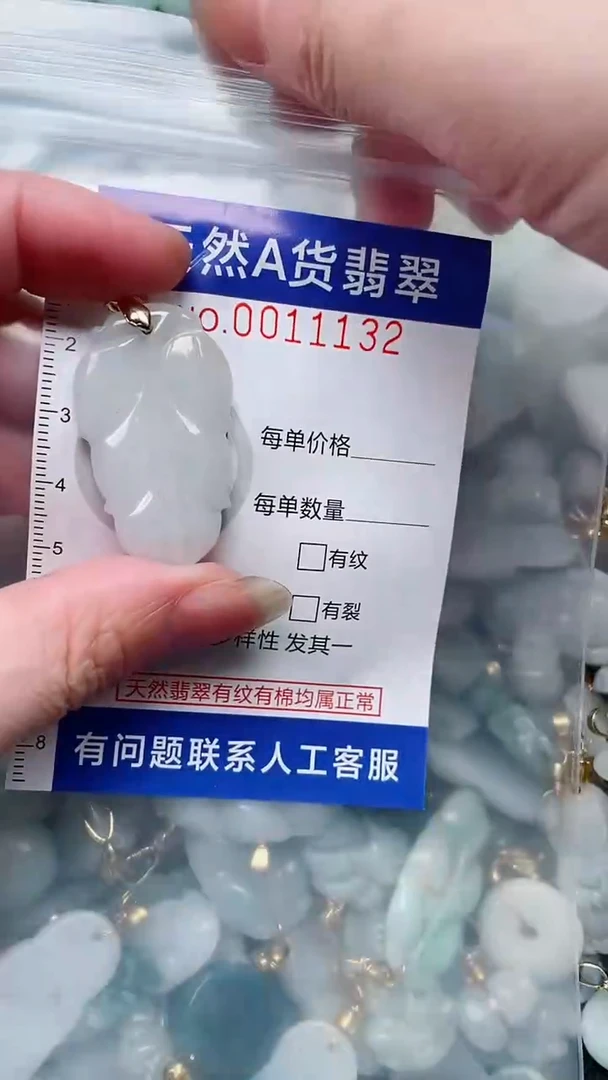 翡翠未镶嵌吊坠(不含链)1