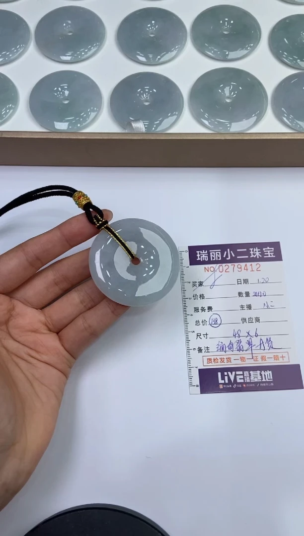 【闪购商品】翡翠挂件未镶嵌29412/平安扣  多样性一件发