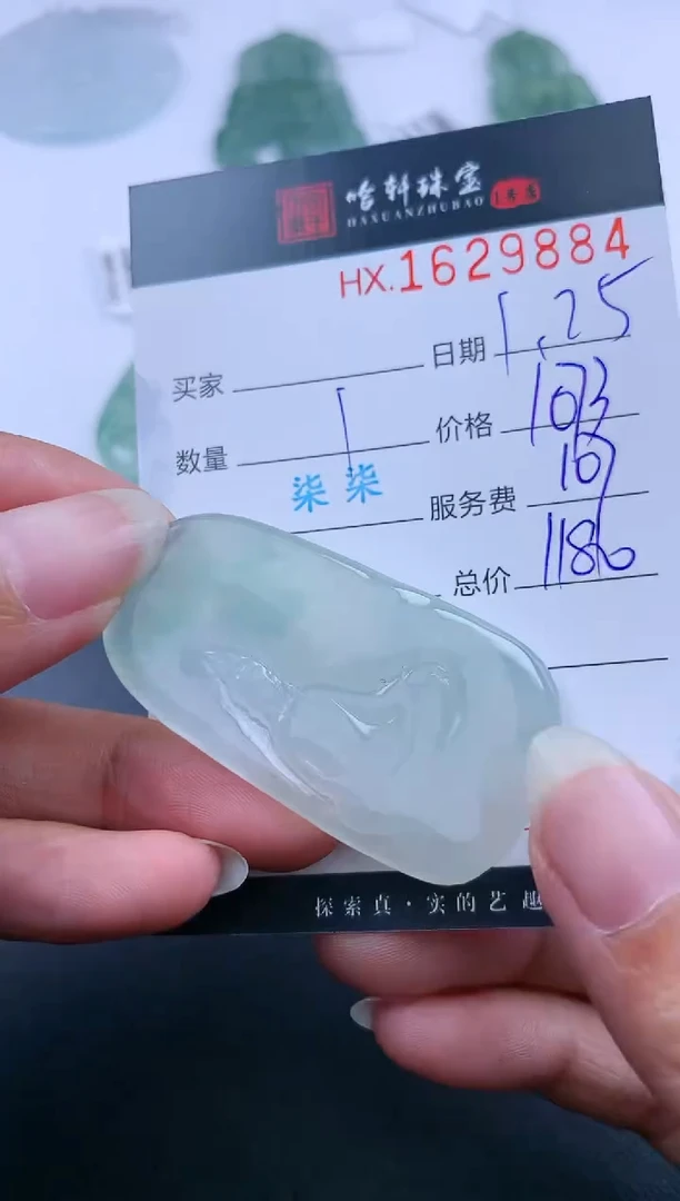 【闪购商品】翡翠挂件未镶嵌哈轩 挂件1