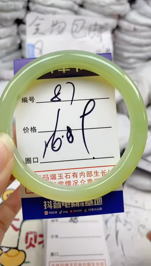 手镯玛瑙/玉髓未镶嵌87