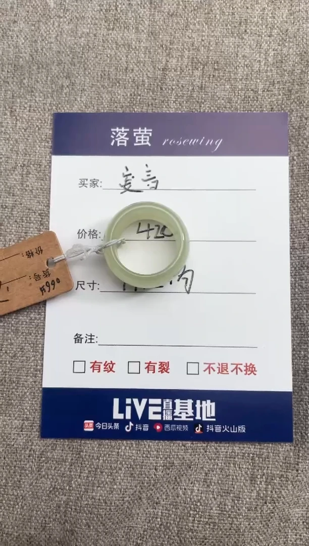 【闪购商品】和田玉（糖玉）戒指未镶嵌1