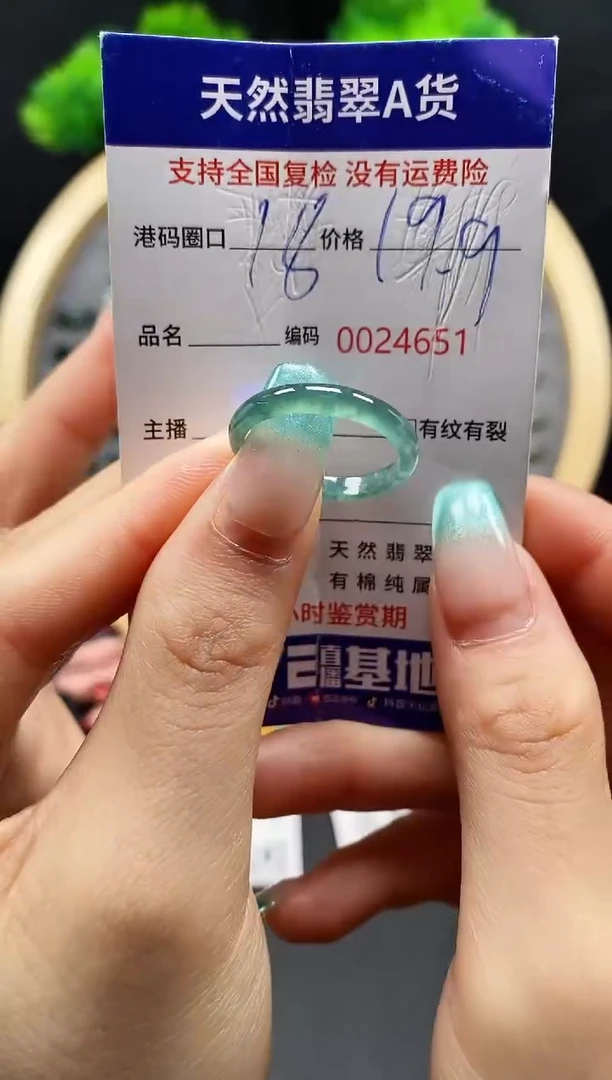 【闪购商品】翡翠戒指未镶嵌天然翡翠戒圈4651
