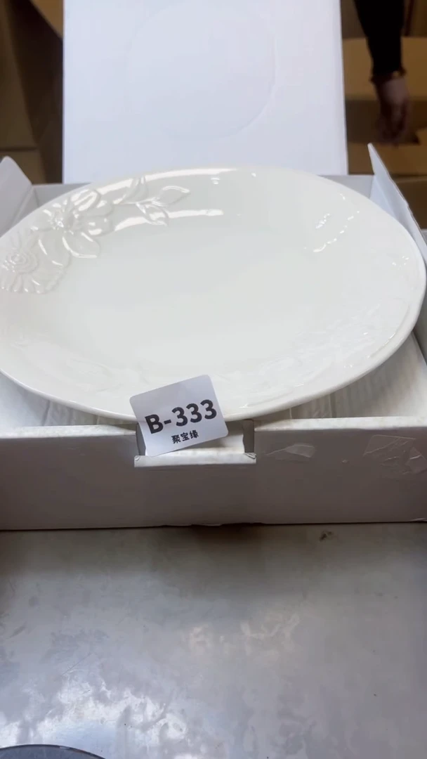 【闪购商品】瓷片333聚宝缘精选二号店