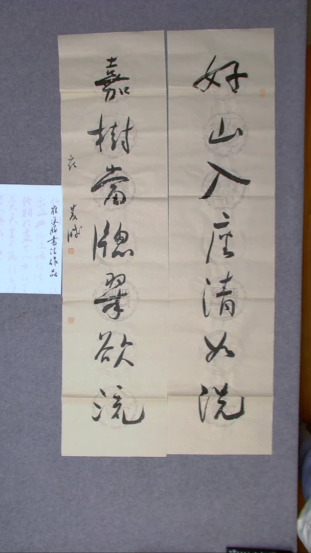 书法崔双胜甘肃定西138*34*2八平尺对联