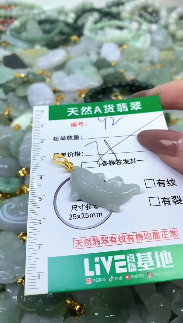 颈饰未镶嵌翡翠纯天然缅甸A货翡翠