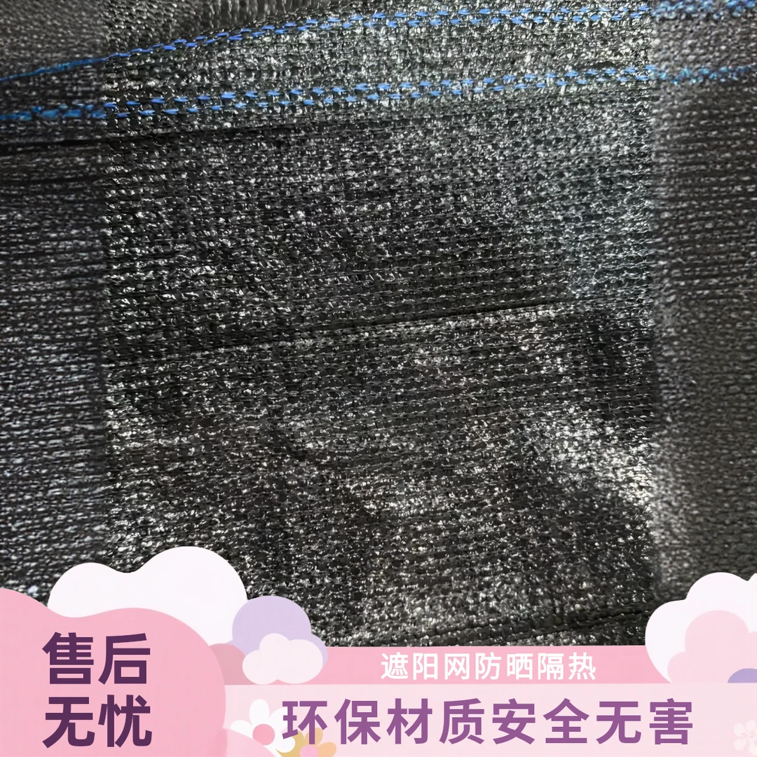 97%遮光防晒遮阳网户外阳台楼顶庭院防雨隔热遮阴