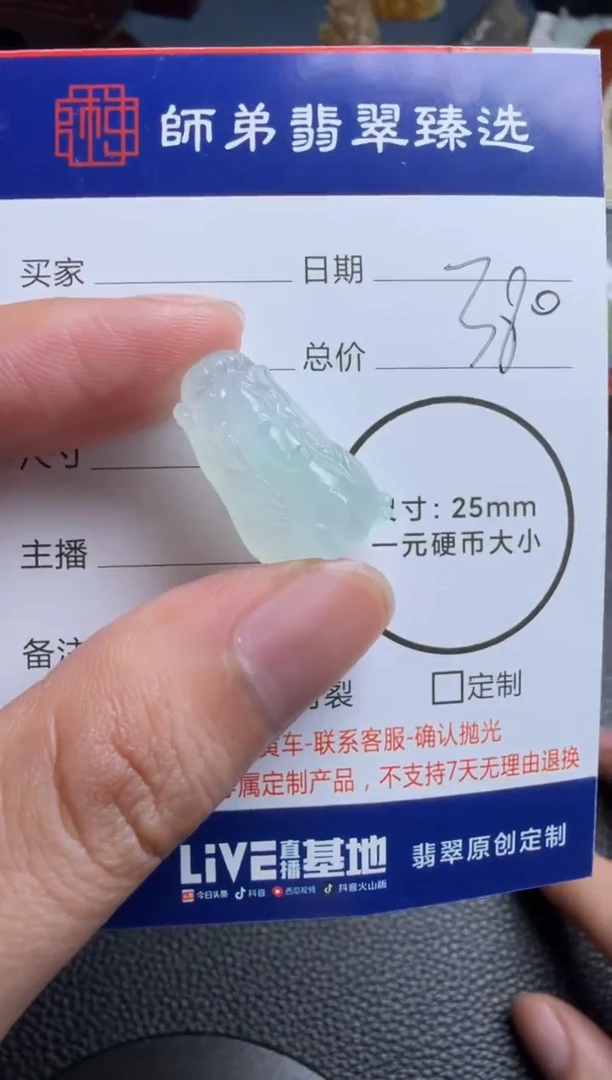 未镶嵌定制翡翠貔貅