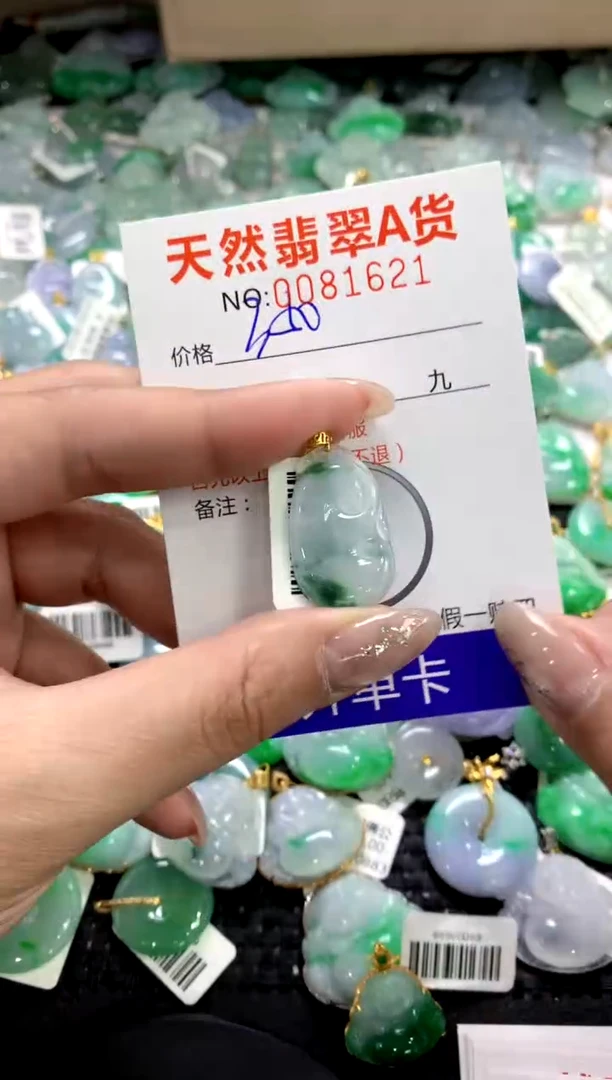 颈饰18K金镶嵌翡翠1111111111111111