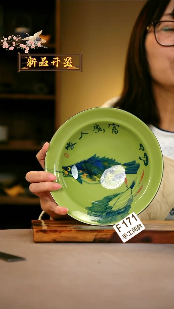 其他F171 陶然集器瓷器