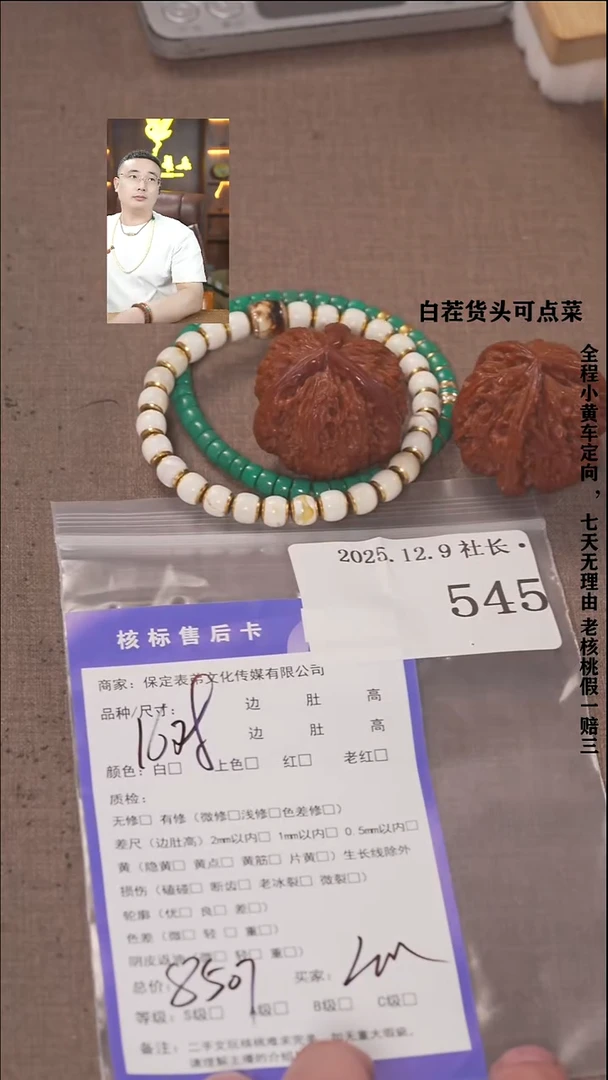 把件文玩核桃L**?諘帝文化545等16对