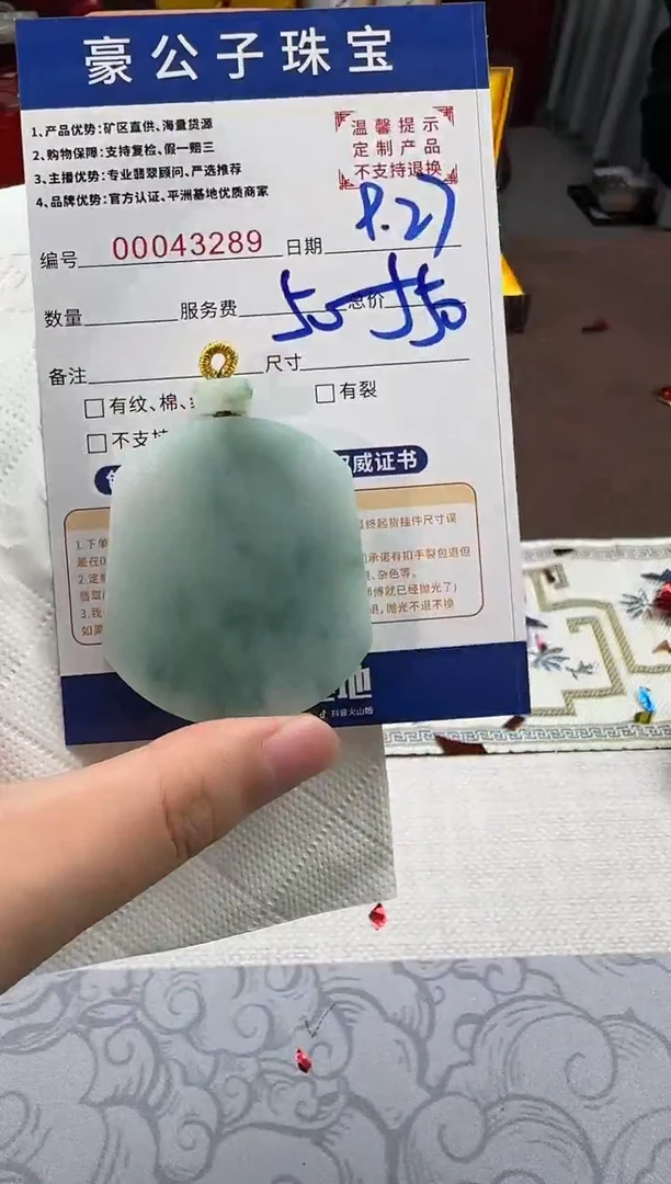 未镶嵌定制翡翠纯***生43289（发货一件）