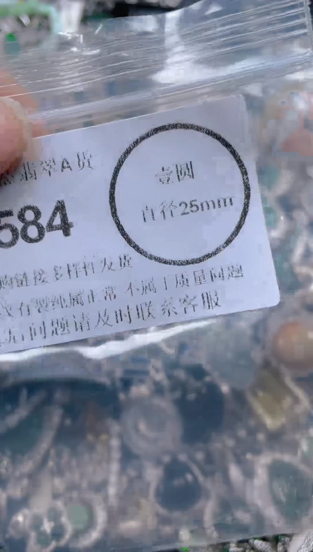 颈饰未镶嵌翡翠584